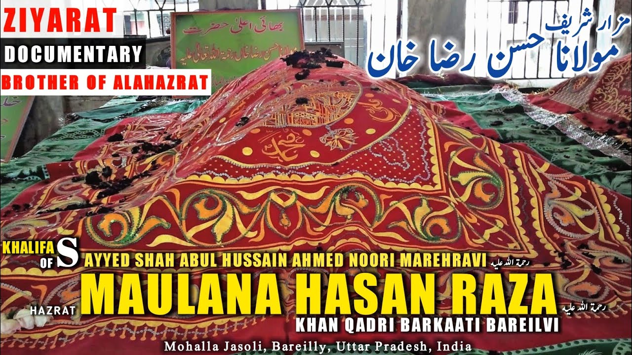USTAD E ZAMAN: Allama Hasan Raza Khan | Brother of Alahazrat | ZAUQ E NAAT