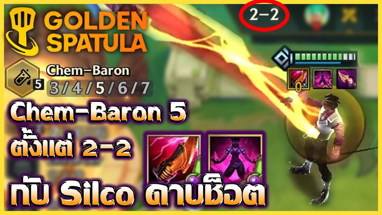 Chem-Baron 5 ตั้งแต่รอบ 2-2 กับเกมที่เกือบหลับ แต่กลับมาได้แบบเดือดๆ!!!! : Golden Spatula
