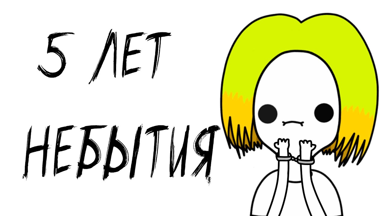 Что я понял за пять лет?  - Аник