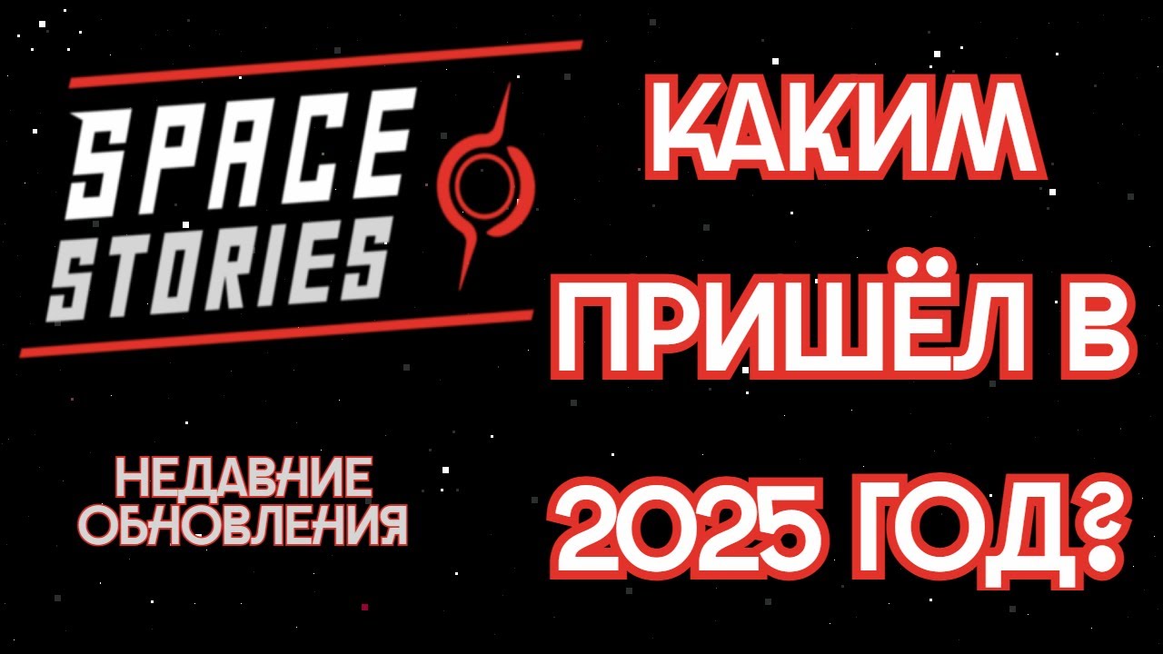 Space Stories: мнение о сервере, мысли о будущем, новости. Space Station 14