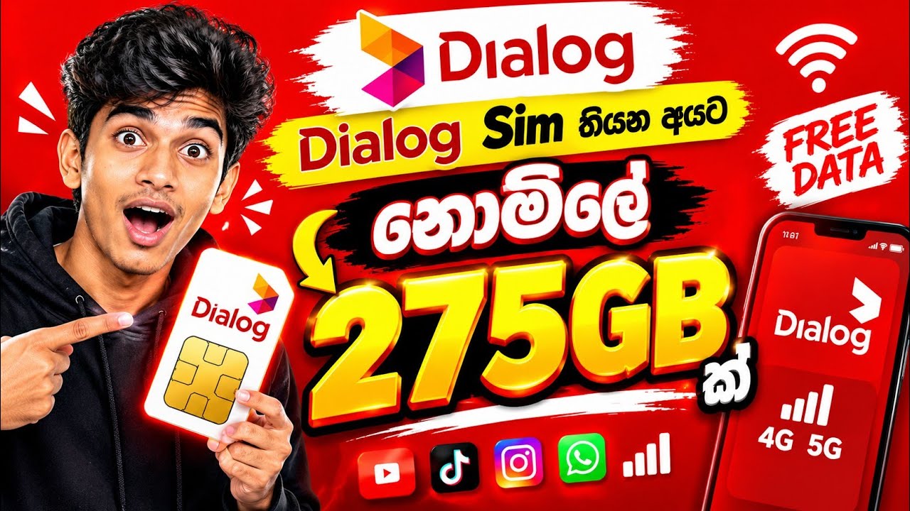 Dialog Free Data 🔥🎁 Step by Step Full Guide (2026) Sinhala | Part 02