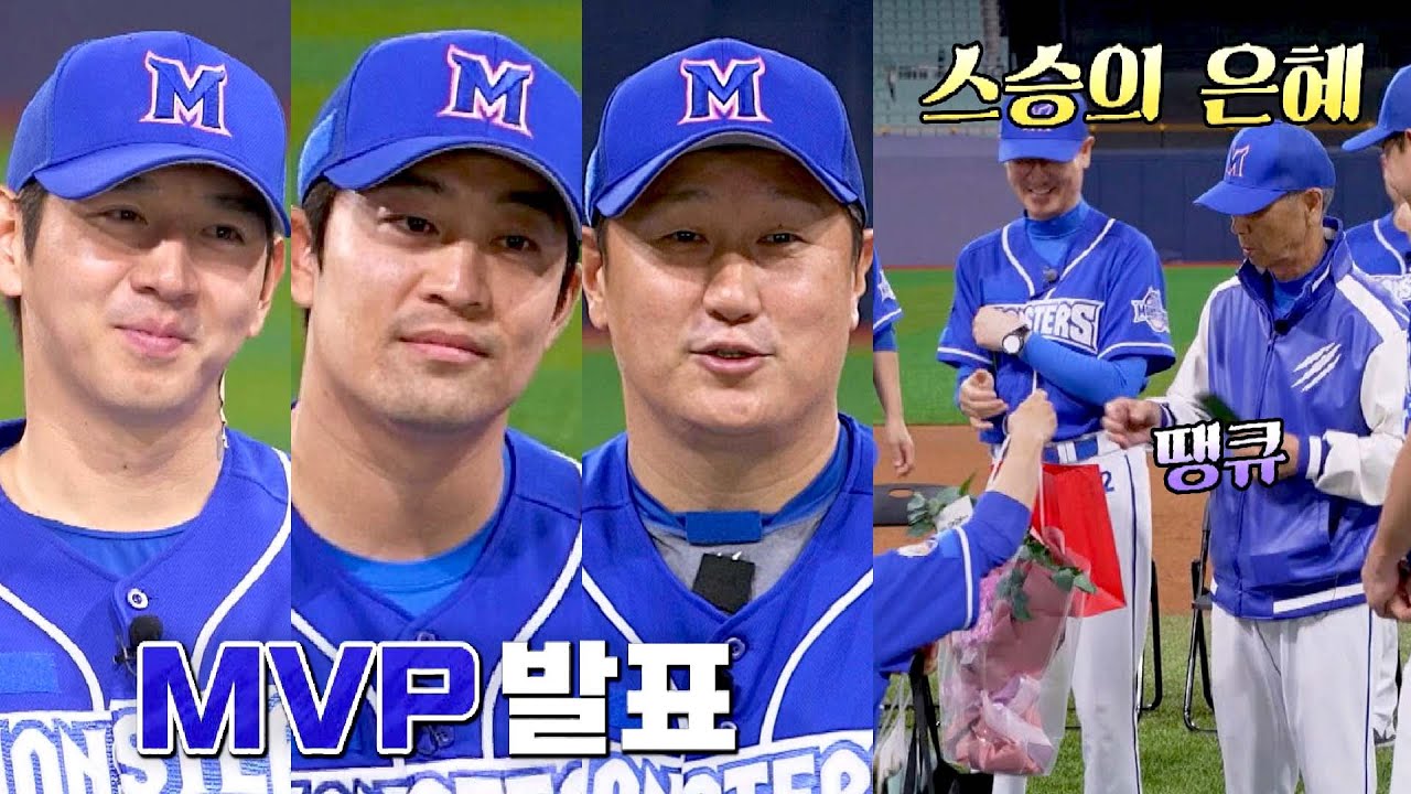 [최강야구 클로징] 갓벽한 경기✨ '대구고 2차전' MVP는?! (+스승의 날 서프라이즈🎁) | 최강야구 86회 | JTBC 240617 방송