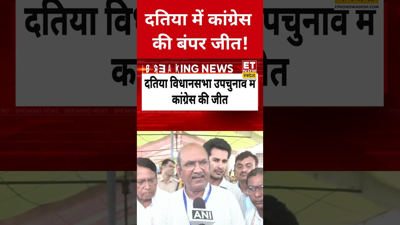 Datia By-Election Results 2026: Landslide victory for Congress in Datia! #swadesh #datia #shorts ...