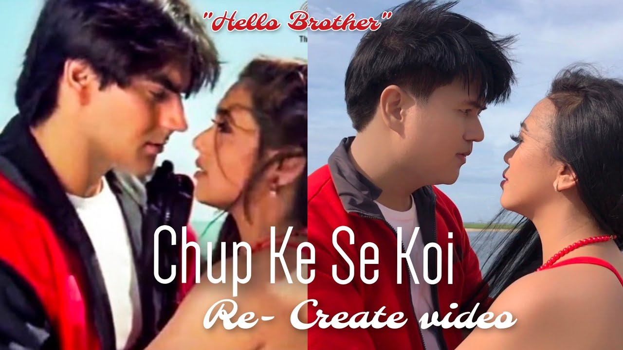 Chupke se koi aayega || Hello Brother || Re create video || Arbaaz Khan Rani Mukherjee