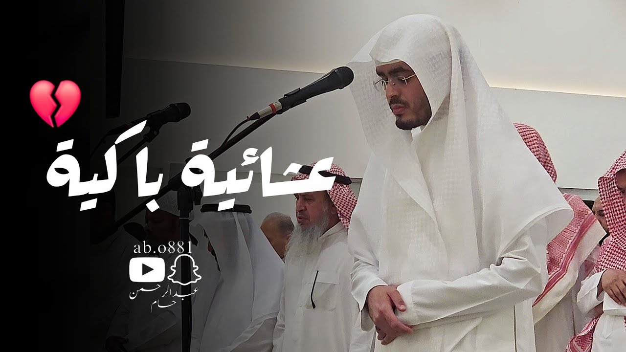 { قِیلَ ٱدۡخُلُوۤا۟ أَبۡوَ ٰ⁠بَ جَهَنَّمَ } عشائية مؤثرة في جامع المهيني - القارئ عبدالمجيد الجنيدل