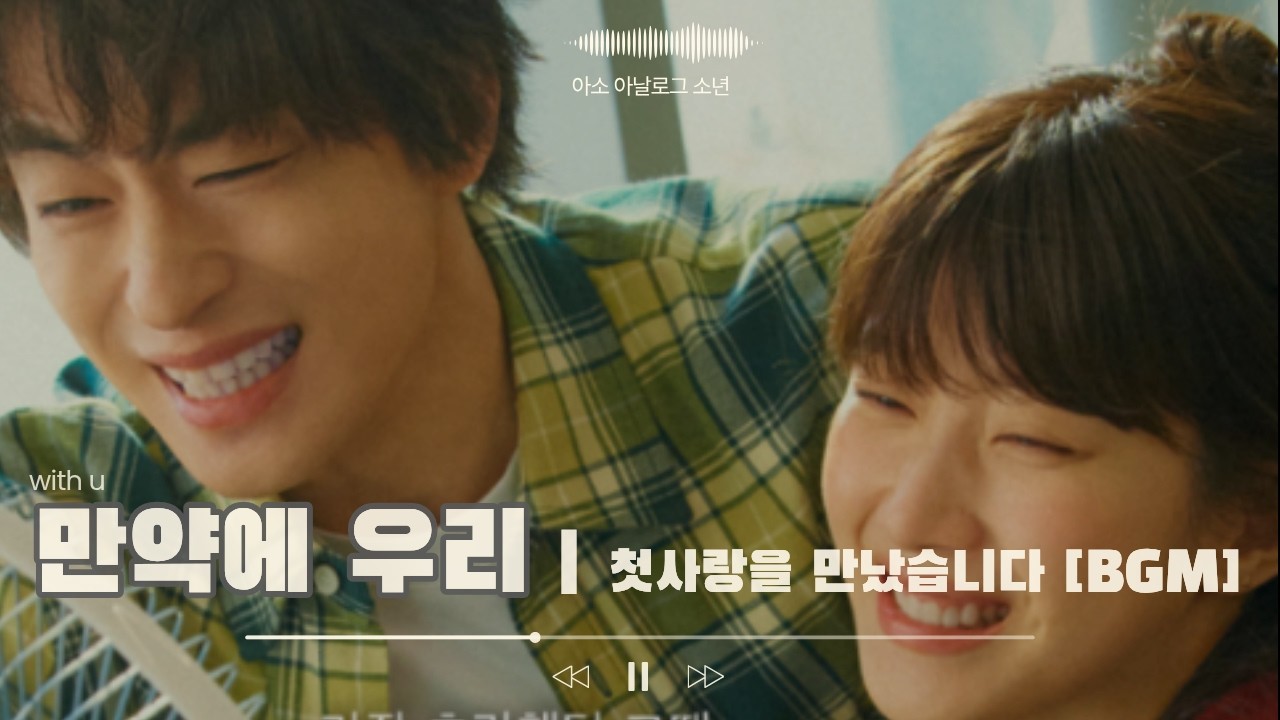 만약에 우리를 보고 내 이야기도 만들고 싶었습니다. 전 공항에서 만났습니다. 멋진 남자 친구가 있었고 행복해 보였어요 그래서 나는 고개를 숙였습니다. 그날, 날 봤을까?