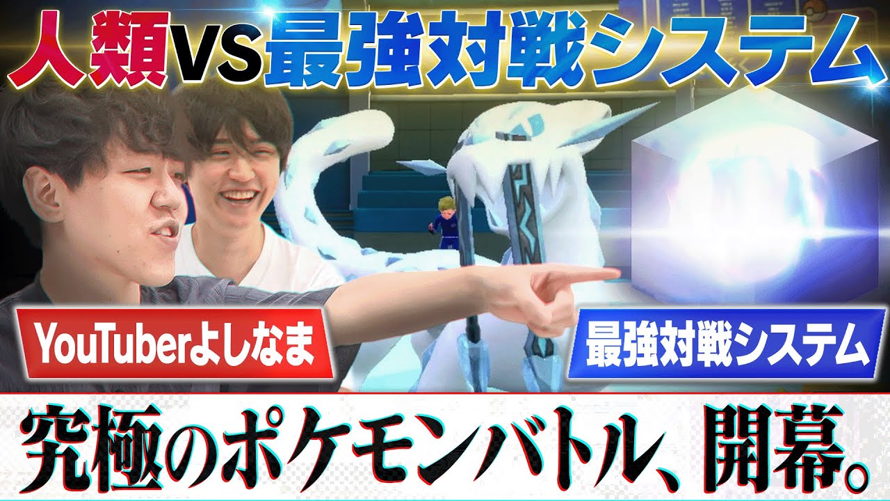 【遂に始動】無敗の