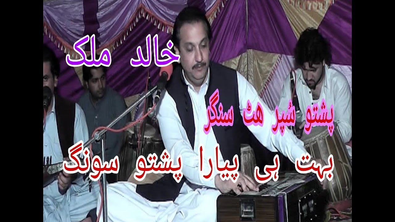 Pashto Medani Tamasha | Khalid Malik | Part 4 By Nazish Hd Movie