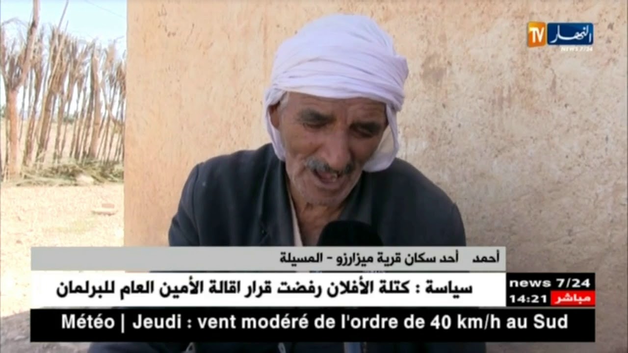المسيلة : سكان قرية ميزارزو..إقصاء وتهميش والكهرباء أهم المطالب