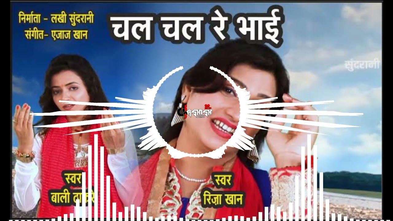 chal chal re bhai mela dongargarh ko {new dj jbp } (dhol bass ) dance mix dj ashish as jbp 2021