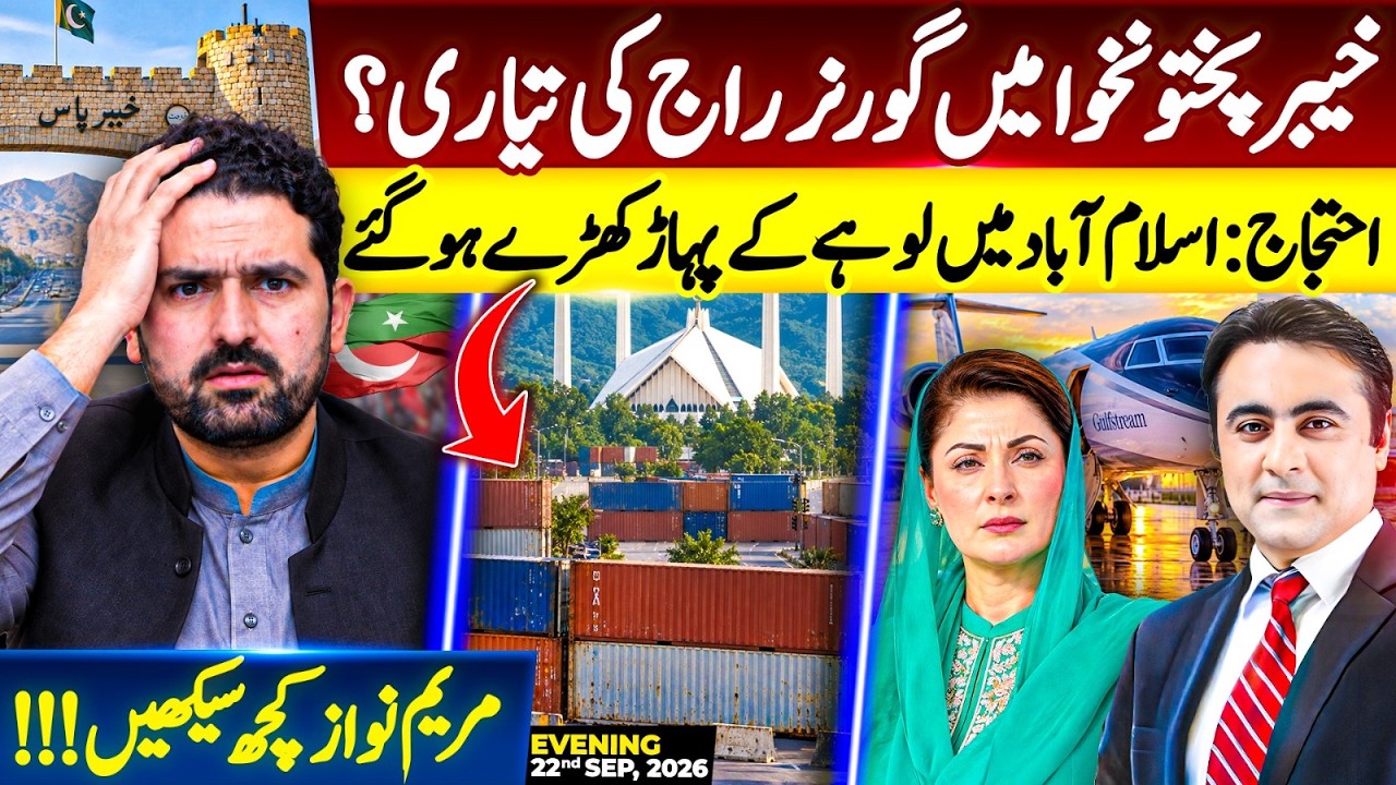 Preparations for GOVERNOR RULE in KP? | Maryam Nawaz should LEARN a lesson | Mansoor Ali Khan