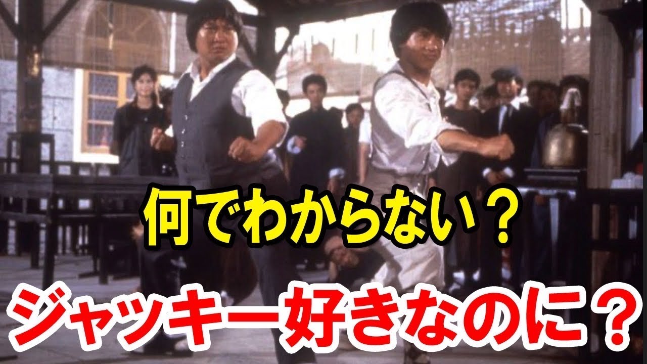 🔴【このジャッキー映画なに？】サイレントクイズ