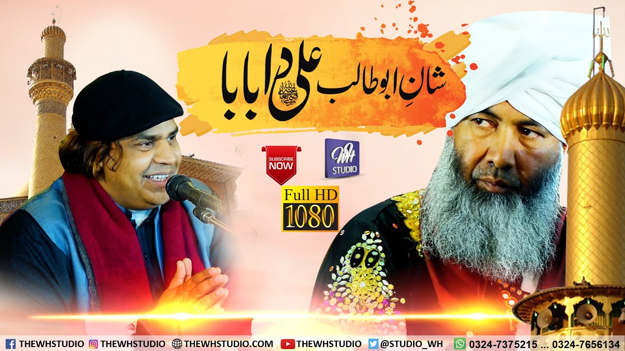 Ali Da Baba | Shan e Abu Talib | Qamer Manzoor Qawal | 2022 | Best Qawali | Qawali Night