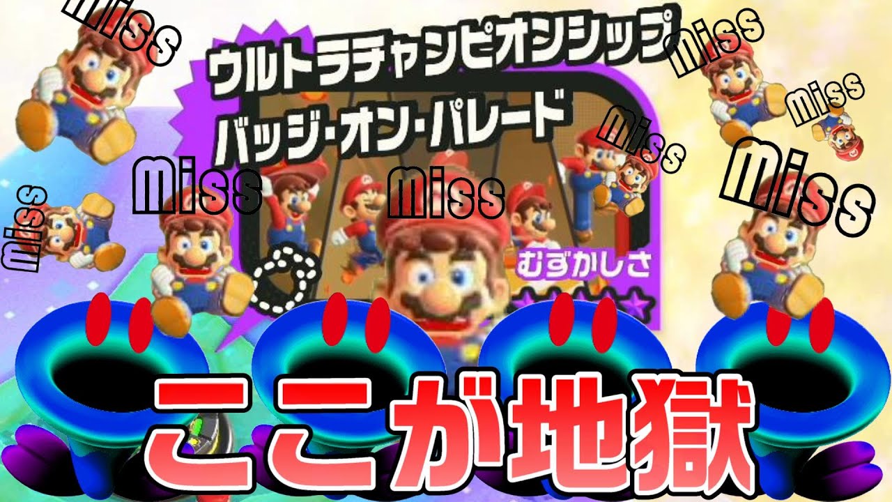 【マリオ史上最高難度ステージ】公式の生んだ地獄【スーパーマリオブラザーズ ワンダー】#13(終)