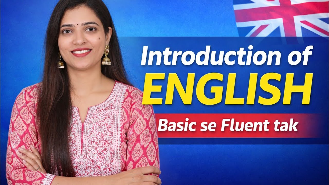 Introduction of English