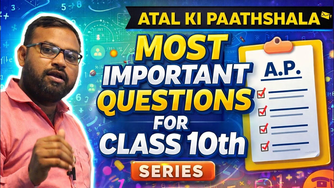 The Most Important Questions for BOARDS || CLASS 10th ||  Series is on