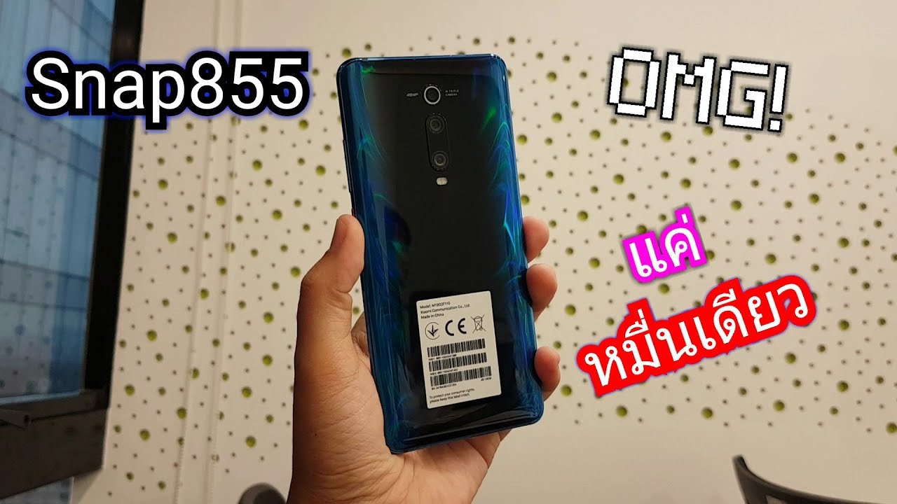แกะกล่อง Xiaomi Mi 9T Pro เครื่องศูนย์ ราคาหมื่นเดียว บ้าไปแล้ว