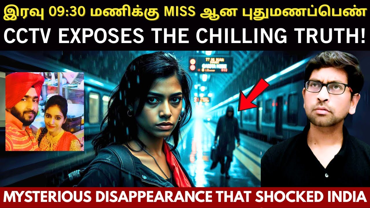 கான்பூரில் நிச்சயதார்த்தத்திற்கு 2 நாளைக்கு முன் மாயமான பெண் | What Happened Next Will Shock You !