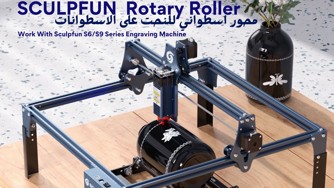 مكينة المليون مشروع SCULPFUN Laser Rotary Roller with 360°Rotating محور اسطواني للنحت على الاسطوانات