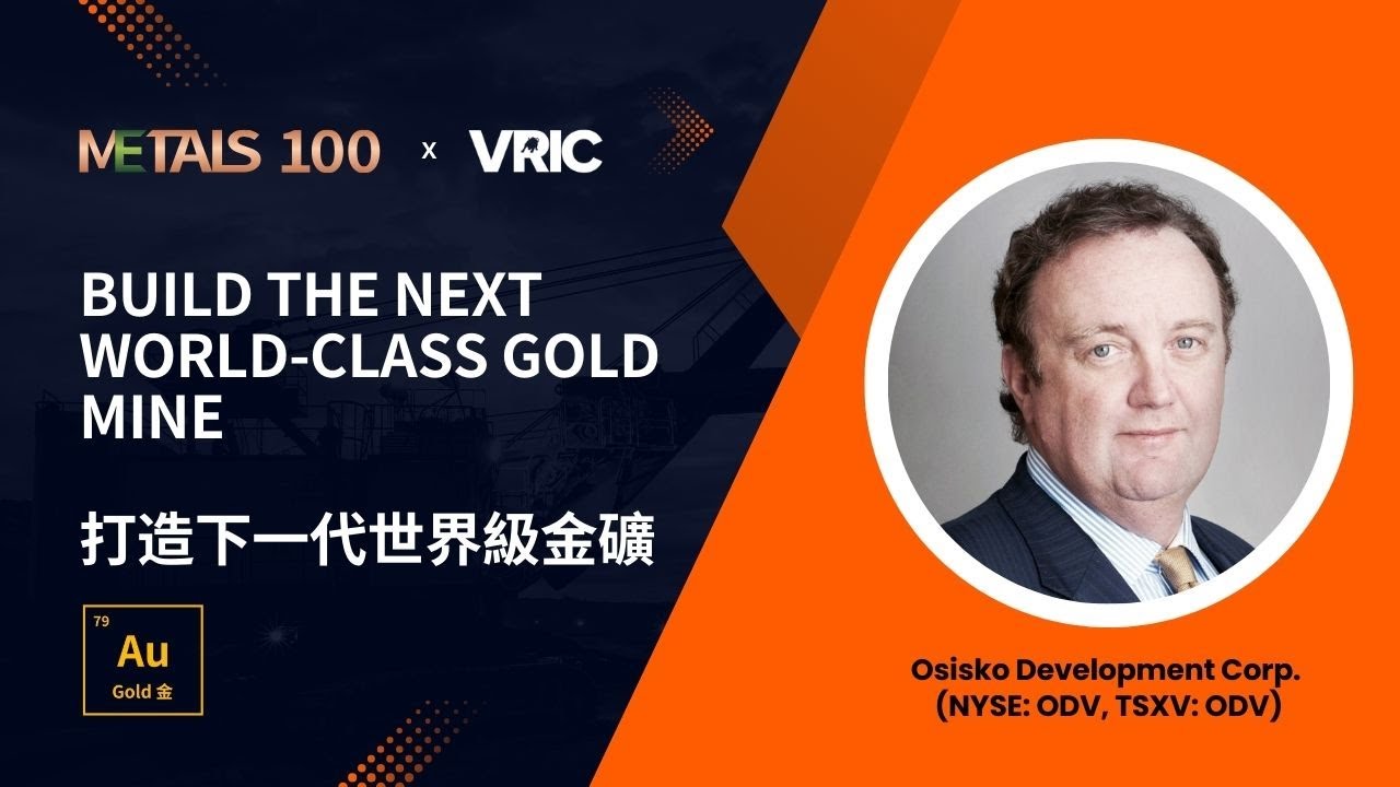METALS 100 Interview with Osisko Development (NYSE: ODV) at VRIC 2025 | 2025年VRIC大會 金屬之巔訪談系列