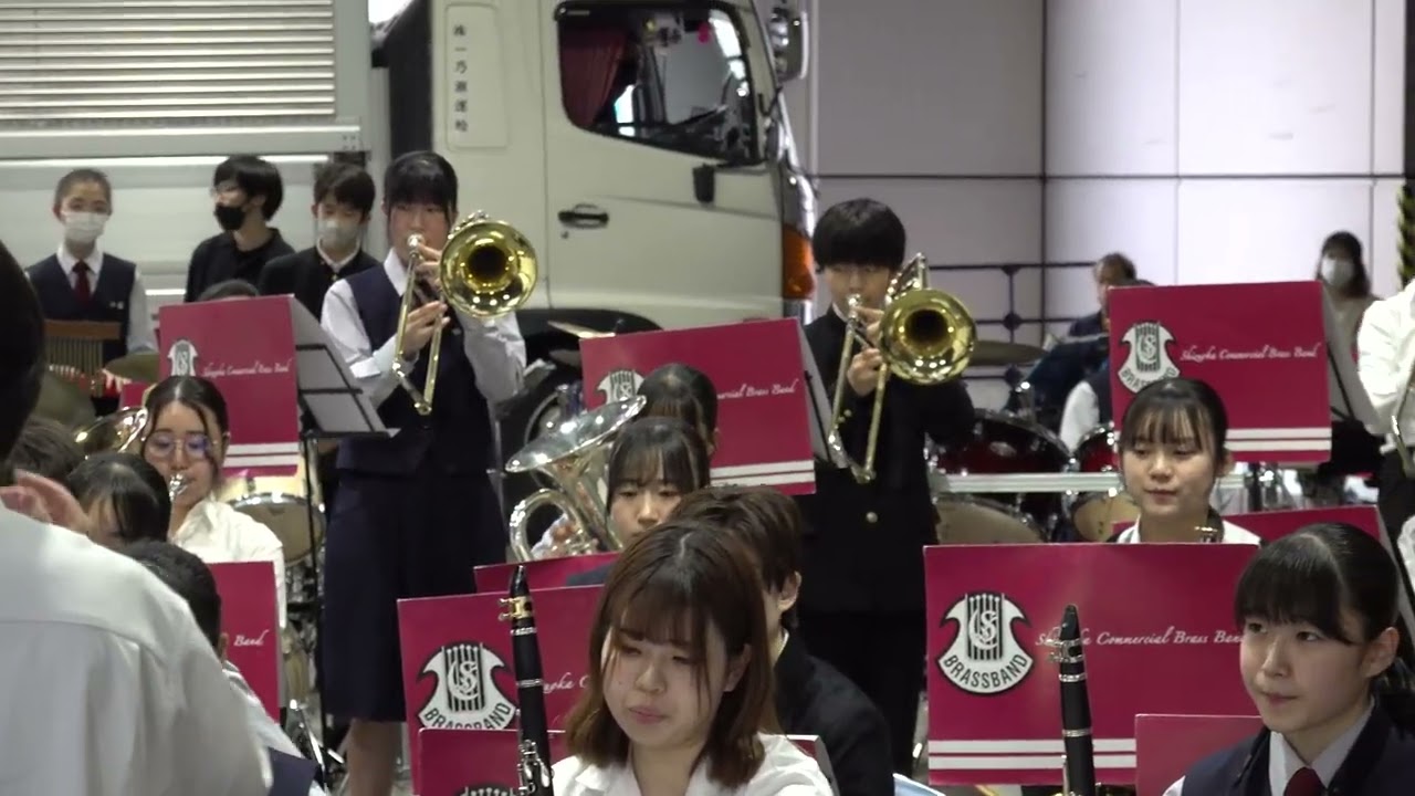 静岡商業高校 音楽部「超時空要塞マクロス主題歌」「愛･おぼえていますか」「ライオン」「射手座☆午後九時Don't be late」