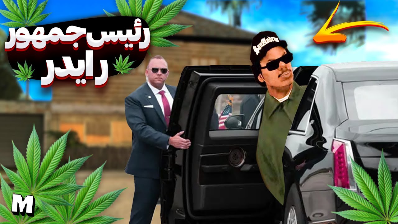 ❌ اگه رایدر رئیس جمهور لوسانتوس  بشه چی میشه ؟🧐💩