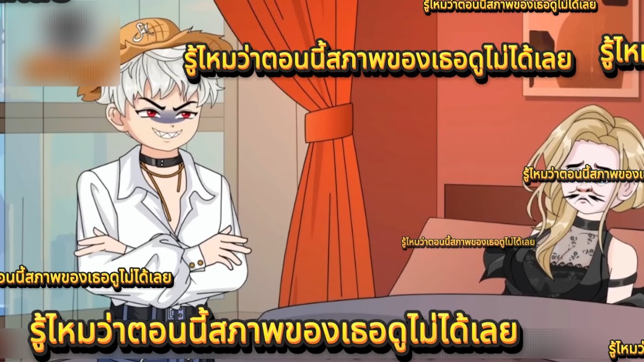 ฉันพยายามจะช่วยเธอแก้คำสาปแต่กับโดนปฏิเสธและดูถูก