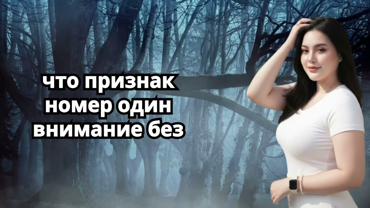 6 признаков того, что женщина влюблена в вас, но боится это показать   Женская психология