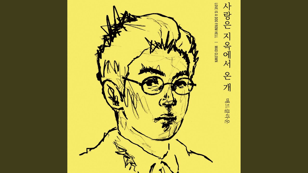 Lost Without You (feat.Bolbbalgan4) (우리집을 못 찾겠군요 (FEAT. 볼빨간사춘기))