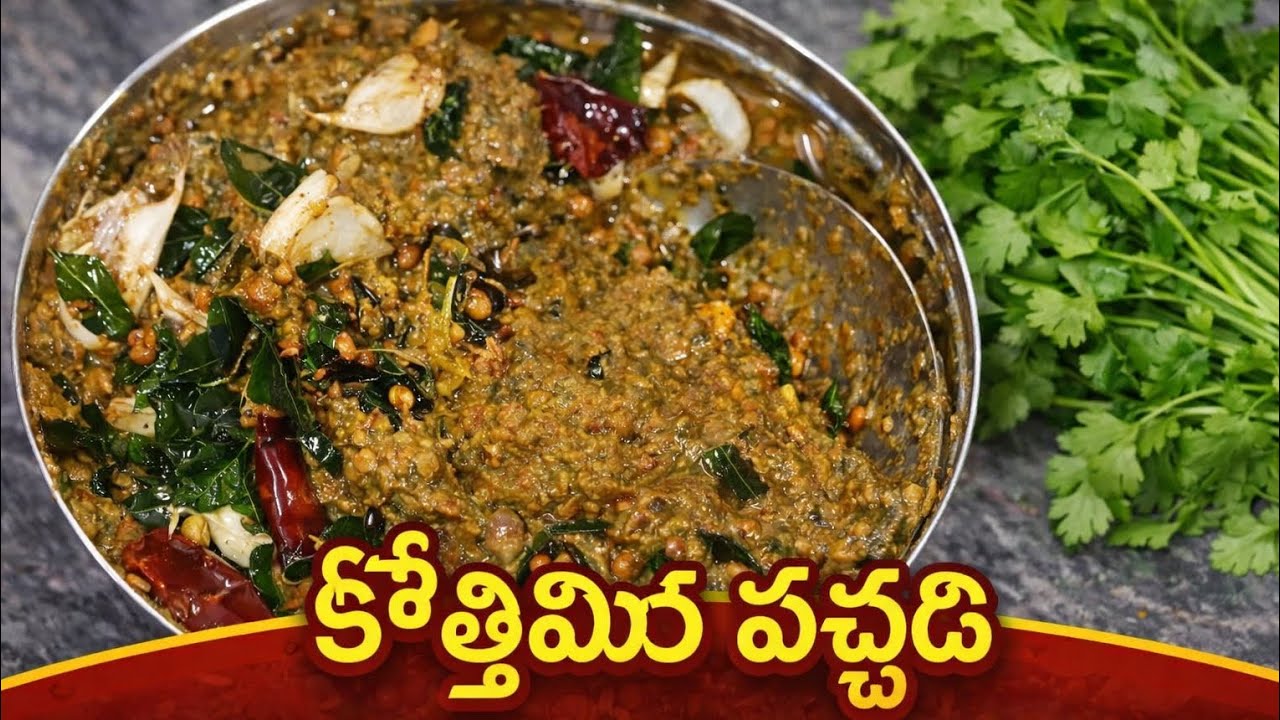 కొత్తిమీర పచ్చడి// super tasty 😋//