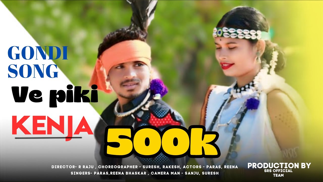 Ye Piki Kenja || बस्तरिया गोंडी Song || Paras & Reena || SRS Studio