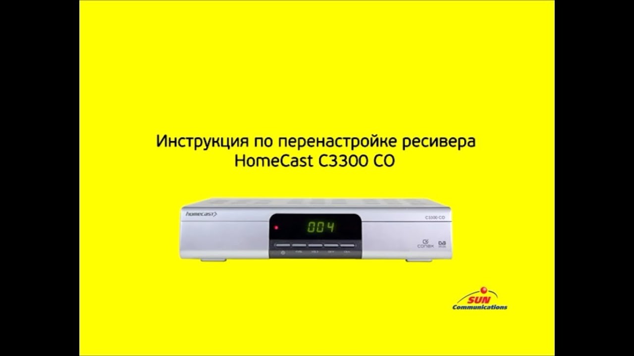 Перенастройка ресивера HomeCast C3300 CO