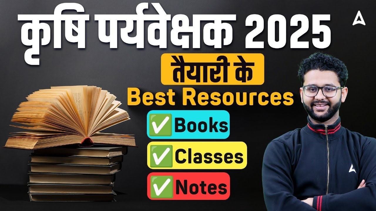Krishi Paryavekshak 2025 | Agriculture Supervisor Preparation 2025 | Best Books, Classes & Notes
