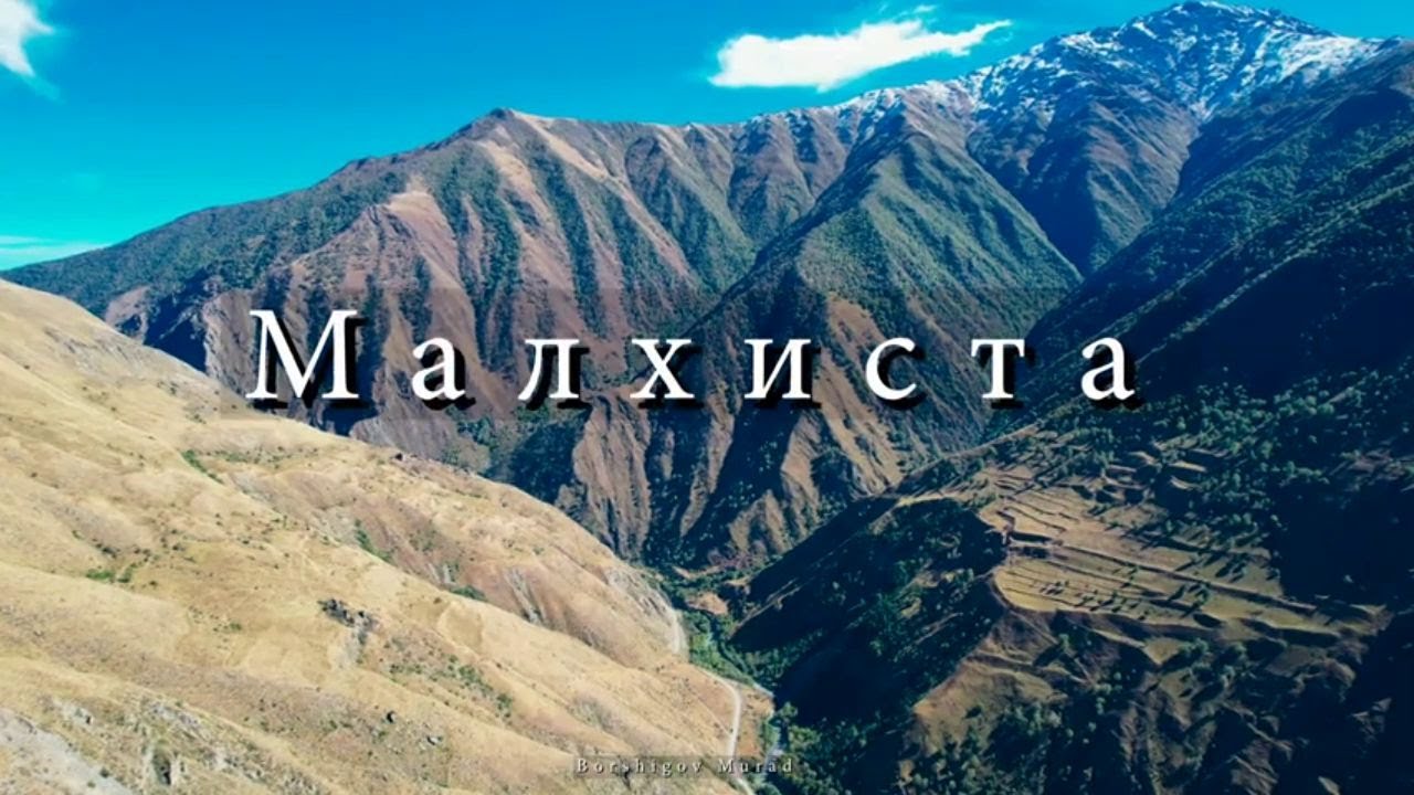 Малхиста. Мялхиста. Мелхистинцы, мелхи, J2.