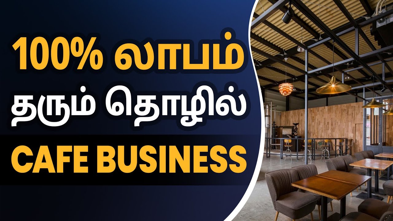 Step-by-Step Guide to Start a Cafe Business | Business Tips in Tamil