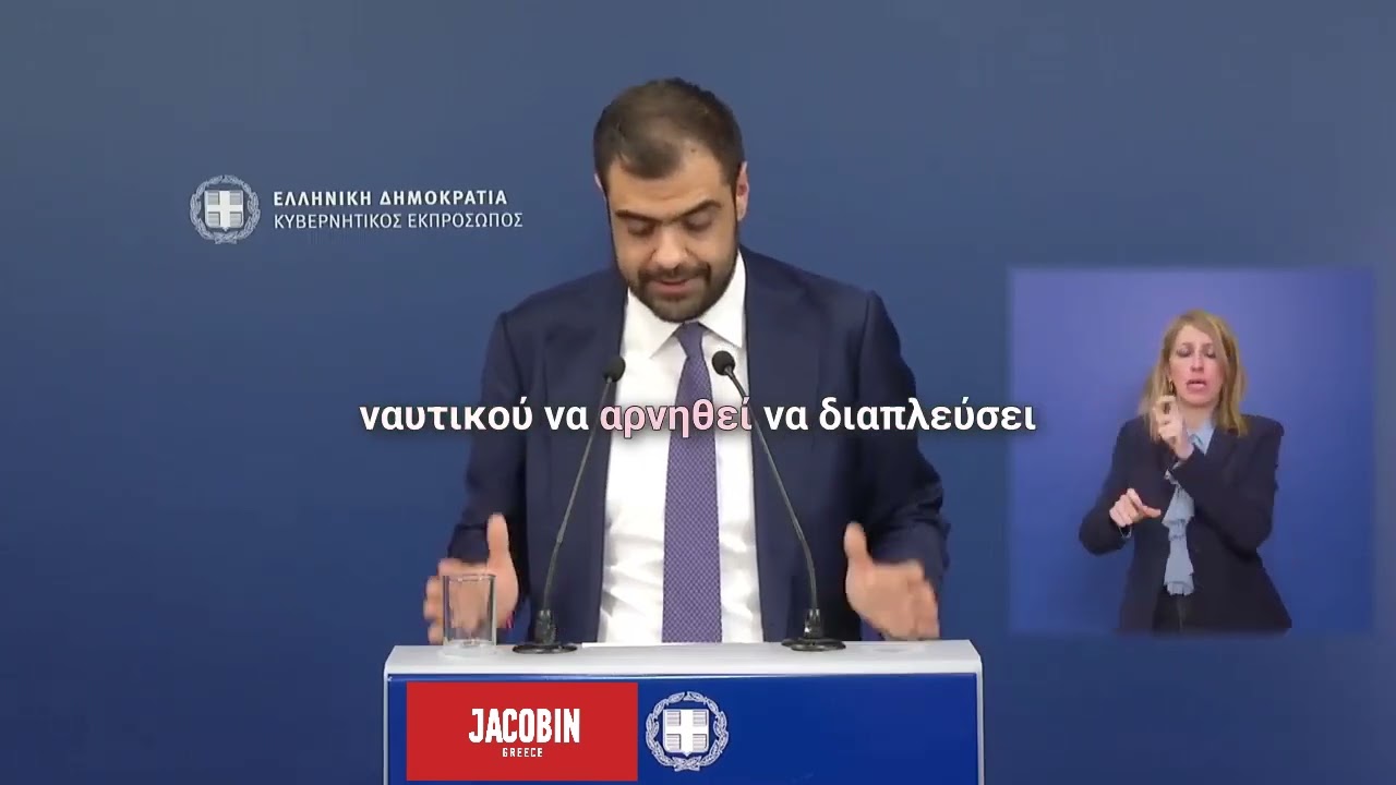 Έλληνες ναυτικοί κινδυνεύουν -  Η κυβέρνηση θα κάνει κάτι;