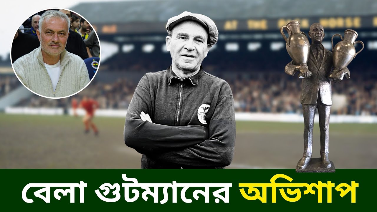 নাজি ক্যাম্প থেকে পালানো সেই বিশ্বসেরা| @DforDebbrata