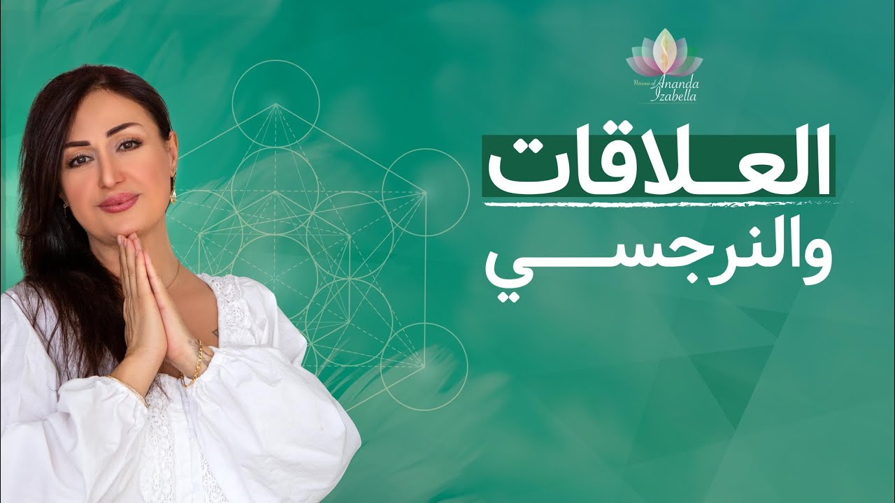 جواب على سؤال من مجموعة التلغرام: لماذا أهتمّ برأي وسلوك الآخرين ورضاهم عني