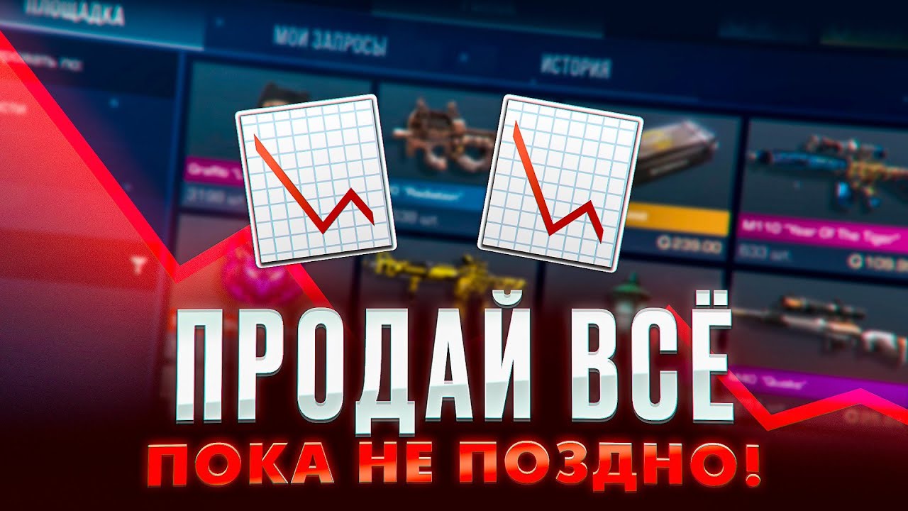 СРОЧНО ПРОДАЙ СКИНЫ ПОКА НЕ ПОЗДНО!ВЫХОД GIFT BOX 2026 И WINTER TALE НА РЫНОК В СТАНДОФФ 2