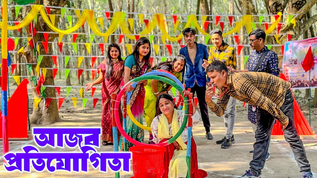 সুরঙ্গের মধ্যে দিয়ে বল নিয়ে যেতে হবে ! গোল ভাবে ঘুরে বল দিতে হবে বাসকেটে