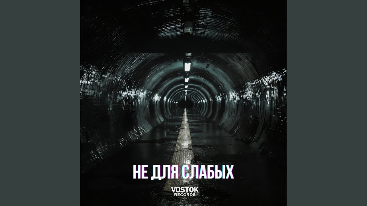 Цена Выносливости (Russian Mafia Rap)