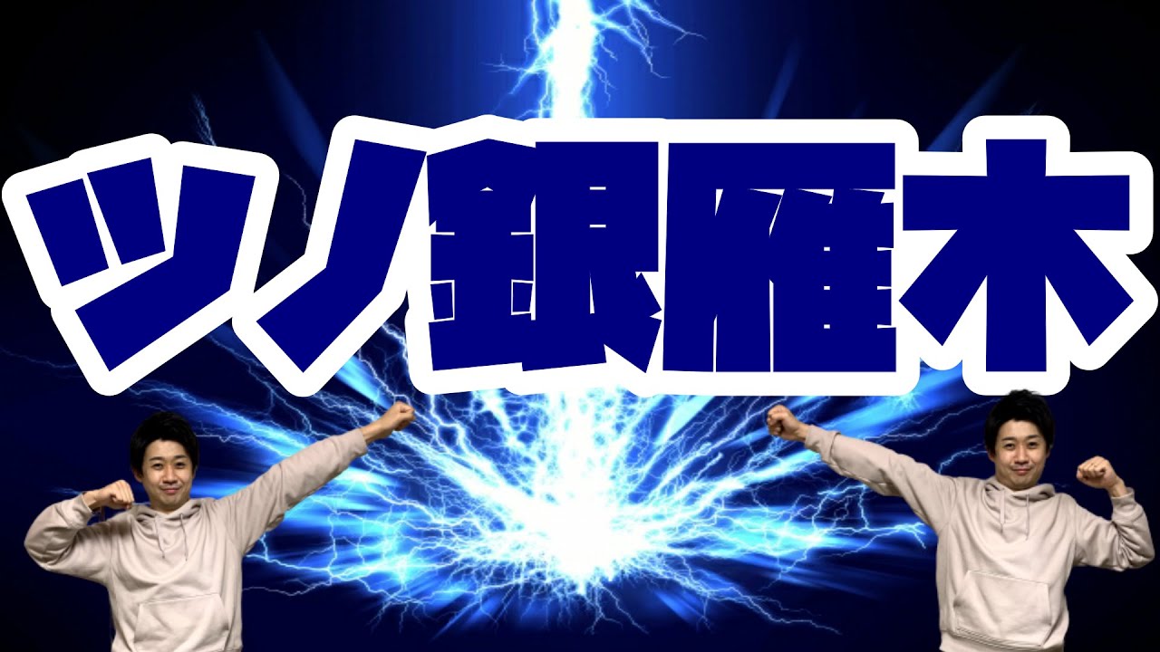 【すぐ勝てる】プロ棋士がツノ銀雁木の戦い方を教えます