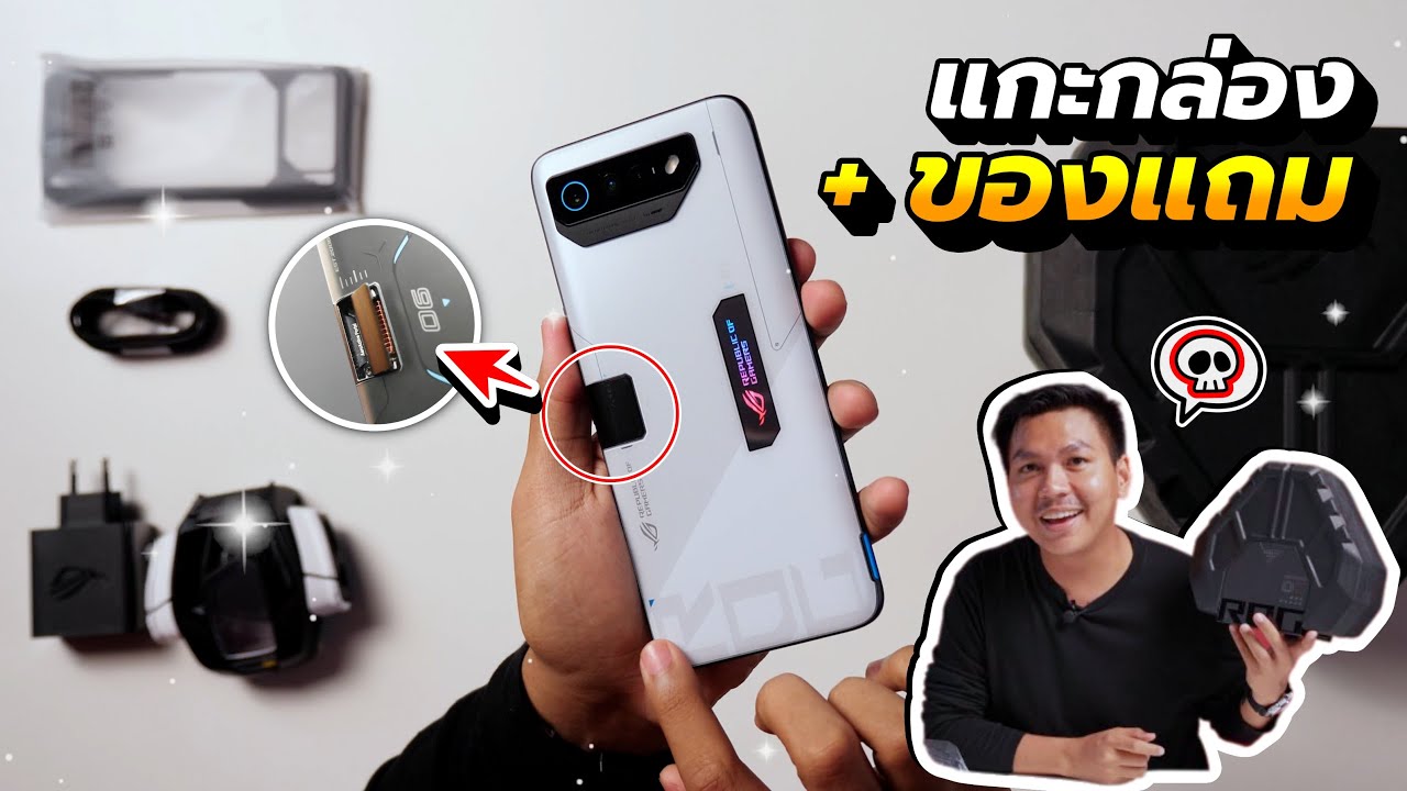 แกะกล่อง ROG Phone 7 Ultimate เครื่องขายจริง + ของแถม