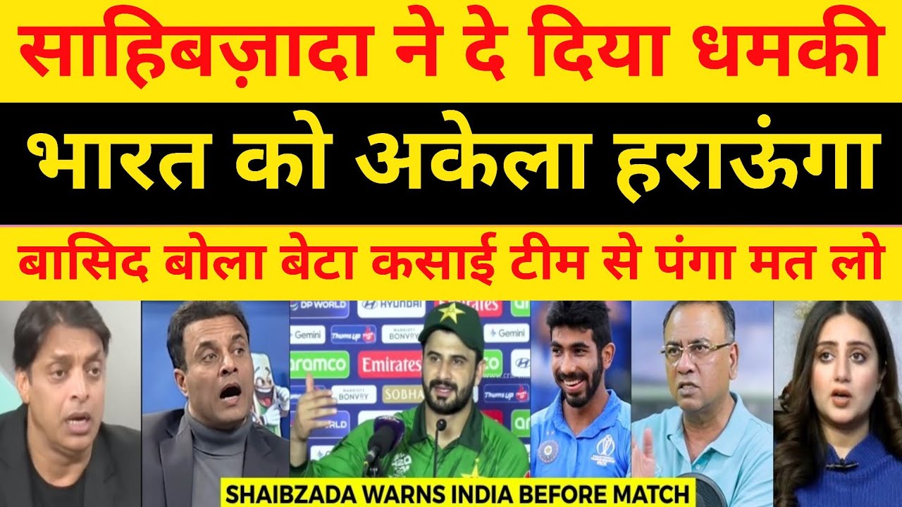 Sahibzada Farhan threatens India in press conference | Ind Vs Pak T20 WC
