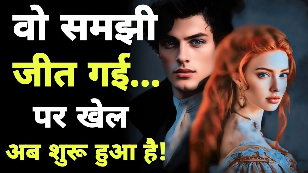 जब लड़की आपको Replace करती है, तब चुपचाप ऐसा बनो कि उसे खुद अपनी गलती पर पछताना पड़े | Endles Storie