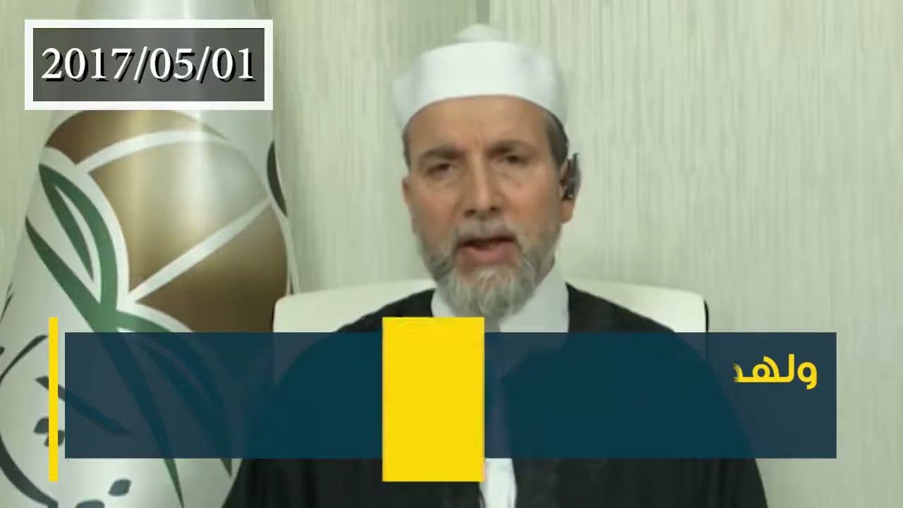 الحرابة / الشيخ سامي الساعدي 