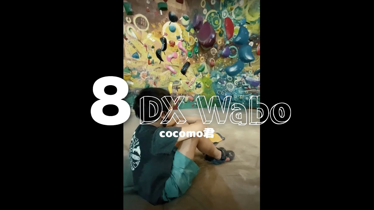 cocomoくん和歌山wabo遠征