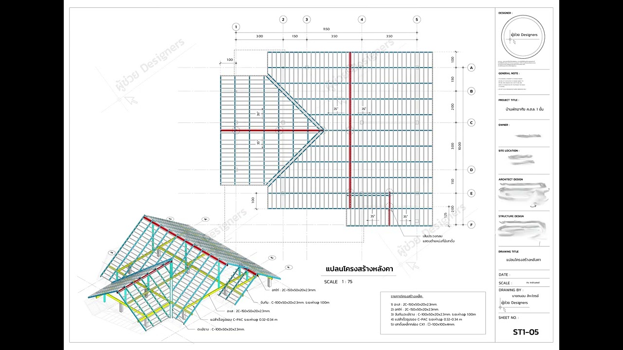คอร์สเรียนเขียนแบบด้วย Revit