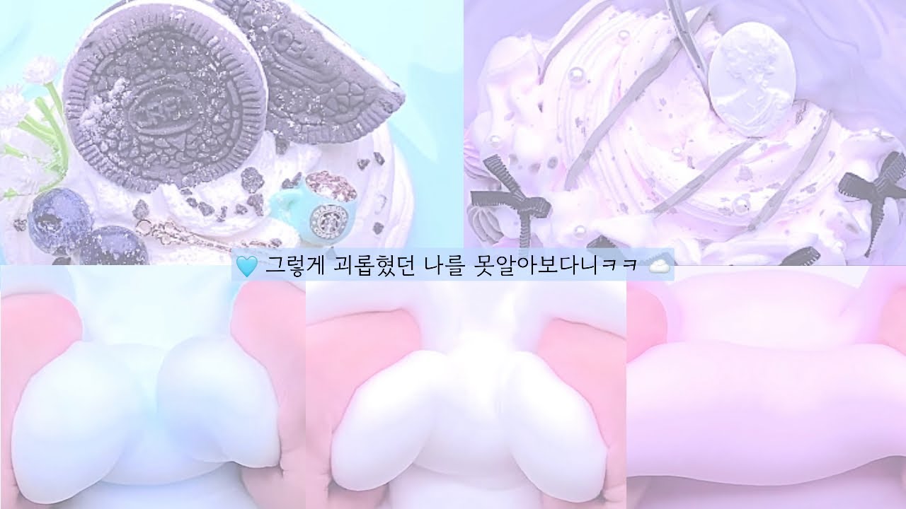 🩵 그렇게 괴롭혔던 나를 못알아보다니ㅋㅋ ☁ #픽션#픽션시리즈액괴#시액#시리즈액괴#액괴#슬라임#복수픽션#히트쳐라