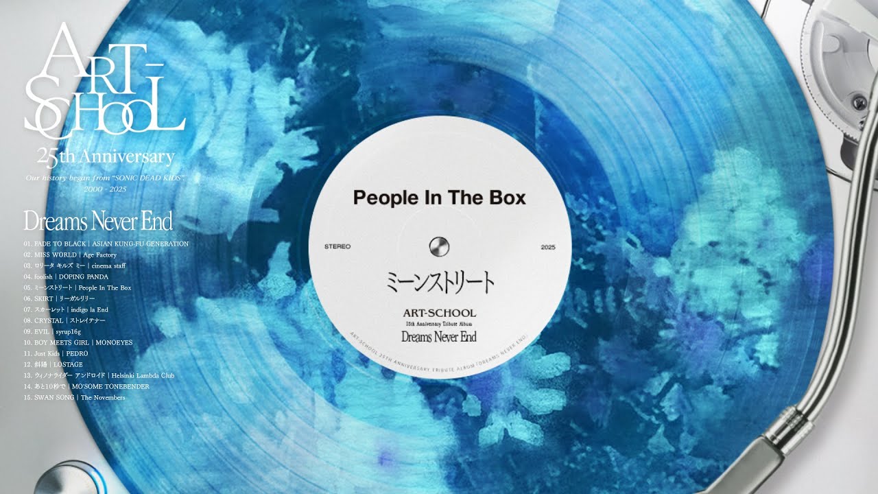 People In The Box - ミーンストリート｜ART-SCHOOL Tribute Album『Dreams Never End』Official Audio